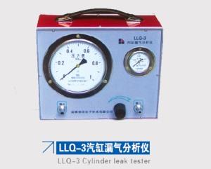 LLQ-3汽缸漏氣分析儀