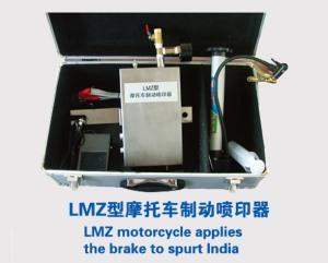 LMZ型摩托車制動(dòng)噴印器